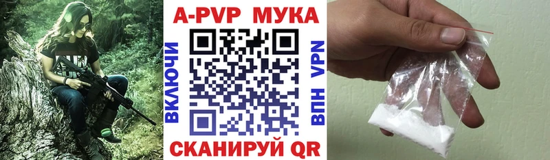 A-PVP VHQ  Купить  Лакинск 