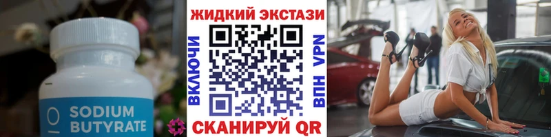 БУТИРАТ оксана  Купить где  Лакинск 