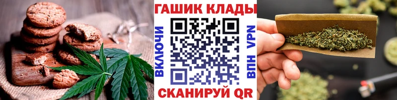 Печенье с ТГК конопля  Купить где  Лакинск 