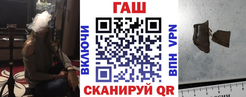 ГАШ гашик  Купить закладки  Лакинск 