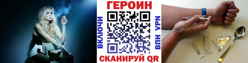 Купить где  Лакинск  ГЕРОИН VHQ 