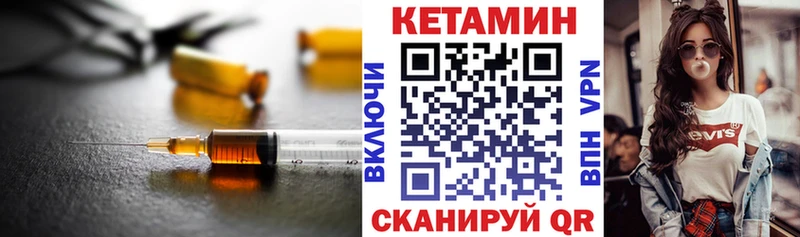 Кетамин ketamine  Купить закладки  Лакинск 