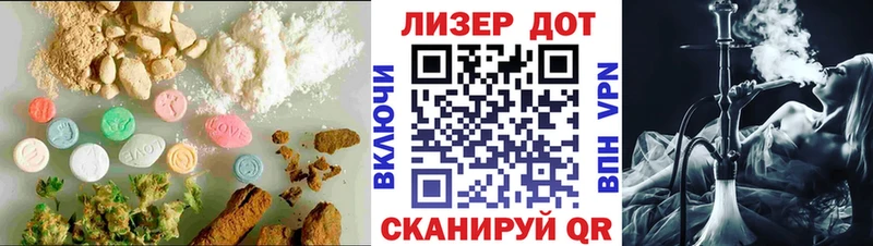 Лсд 25 экстази кислота  Купить где  Лакинск 