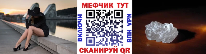 Меф мяу мяу  Купить где  Лакинск 