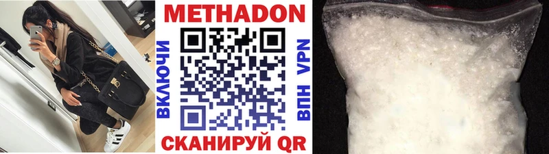 МЕТАДОН кристалл  Купить закладки  Лакинск 
